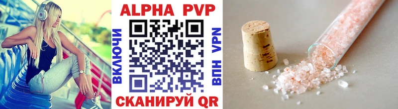 Купить  Бодайбо  Альфа ПВП Соль 
