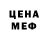 Бошки Шишки Amnesia Xavier Ledy