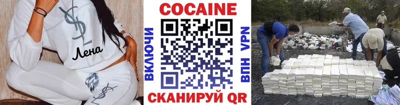 COCAIN 97%  Купить закладки  Бодайбо 