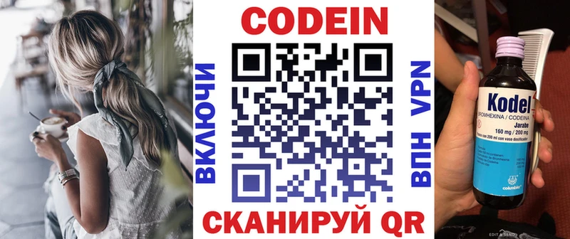 Купить Бодайбо Codein Purple Drank