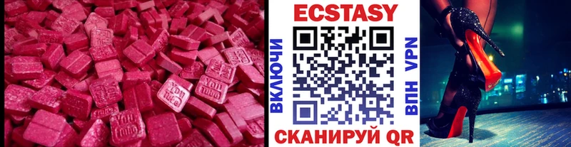 Экстази 99%  Купить закладки  Бодайбо 