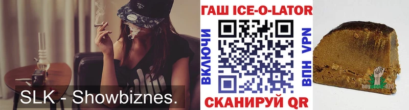Купить  Бодайбо  ГАШ Ice-O-Lator 