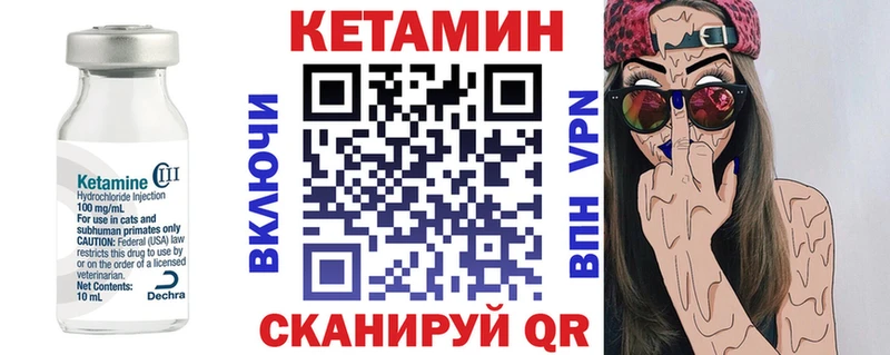 КЕТАМИН VHQ  Купить закладки  Бодайбо 