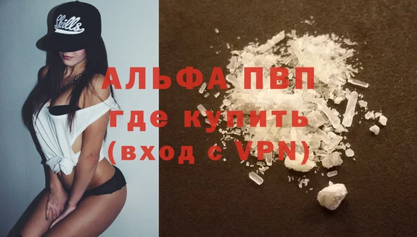 ALPHA PVP Зеленокумск