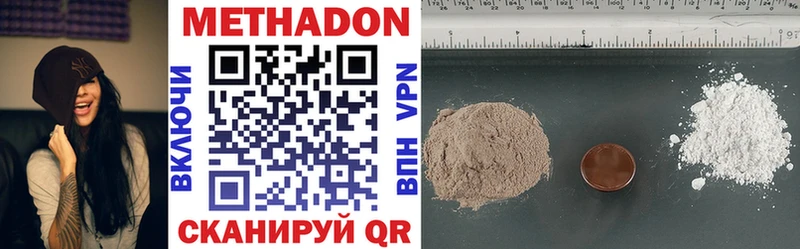 Метадон methadone  Купить  Бодайбо 