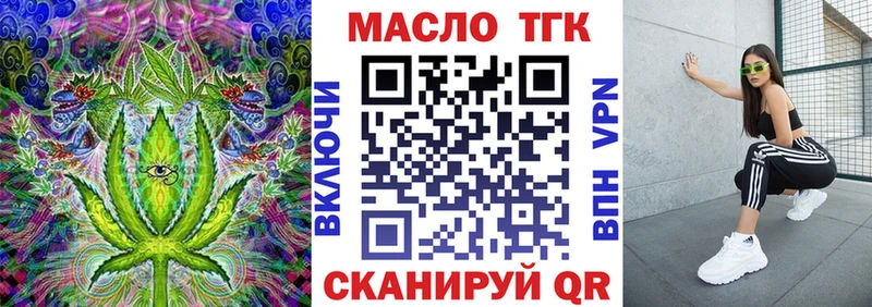 Дистиллят ТГК вейп Бодайбо